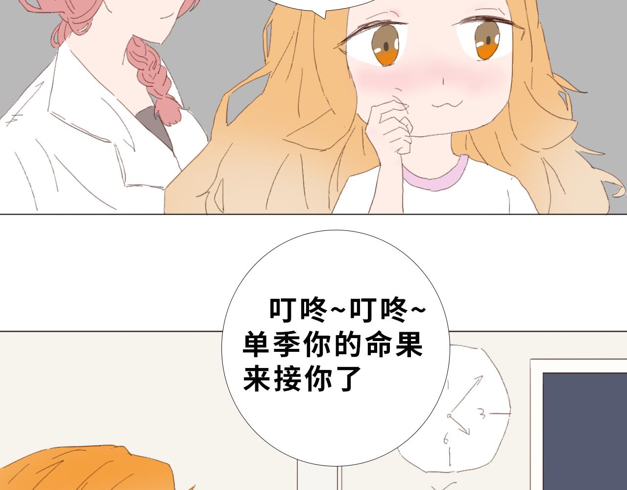 《快穿之拯救轶事》第四章命果世界——卑微果奴 第28页