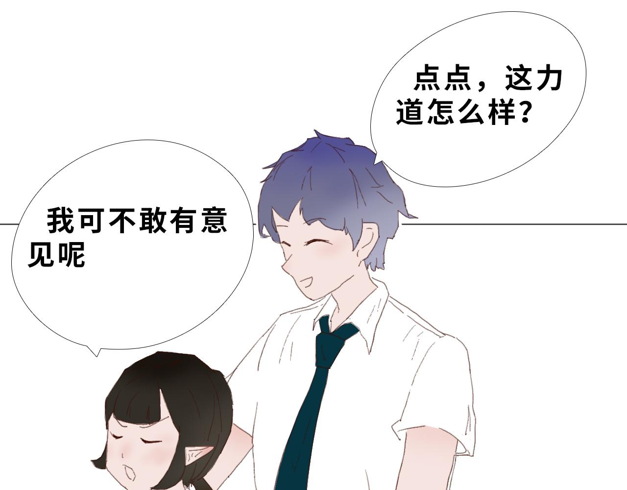 《快穿之拯救轶事》第四章命果世界——卑微果奴 第3页
