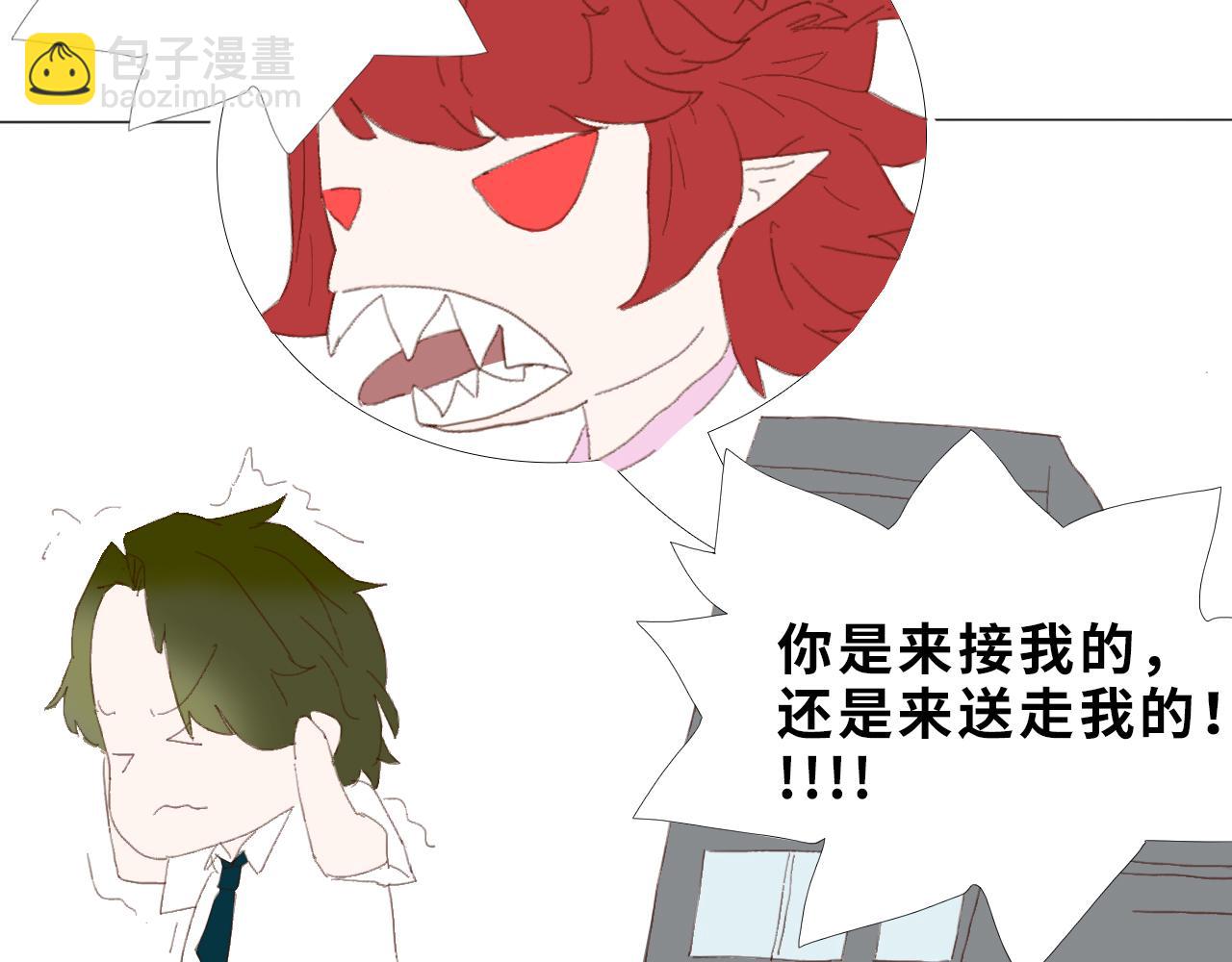 《快穿之拯救轶事》第四章命果世界——卑微果奴 第44页