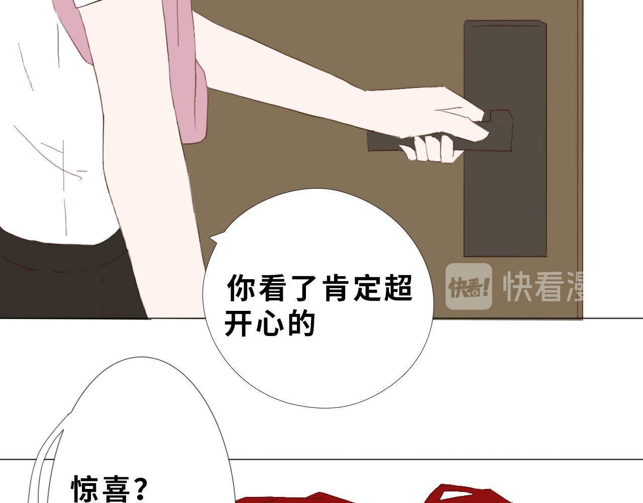 《快穿之拯救轶事》第四章命果世界——卑微果奴 第49页