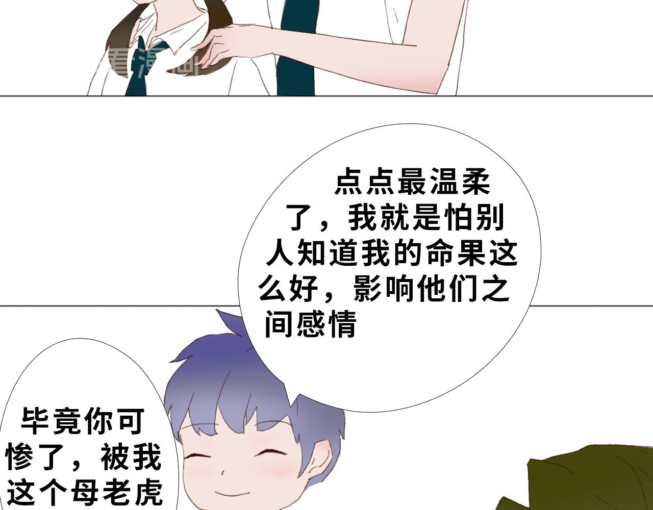 《快穿之拯救轶事》第四章命果世界——卑微果奴 第4页