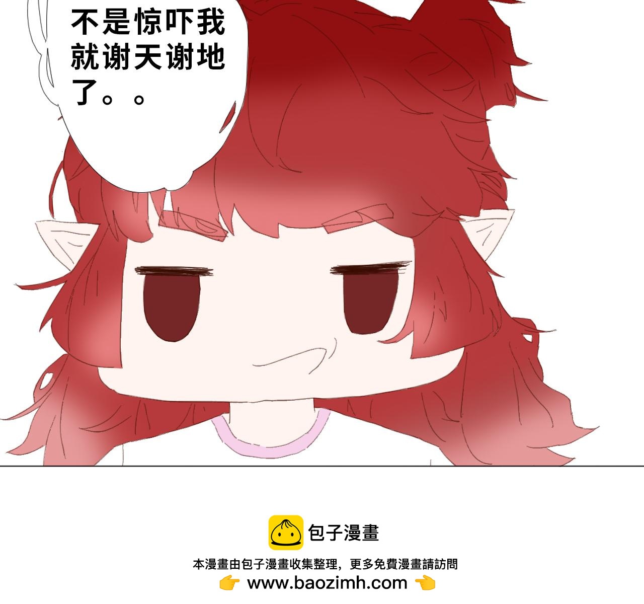 《快穿之拯救轶事》第四章命果世界——卑微果奴 第50页