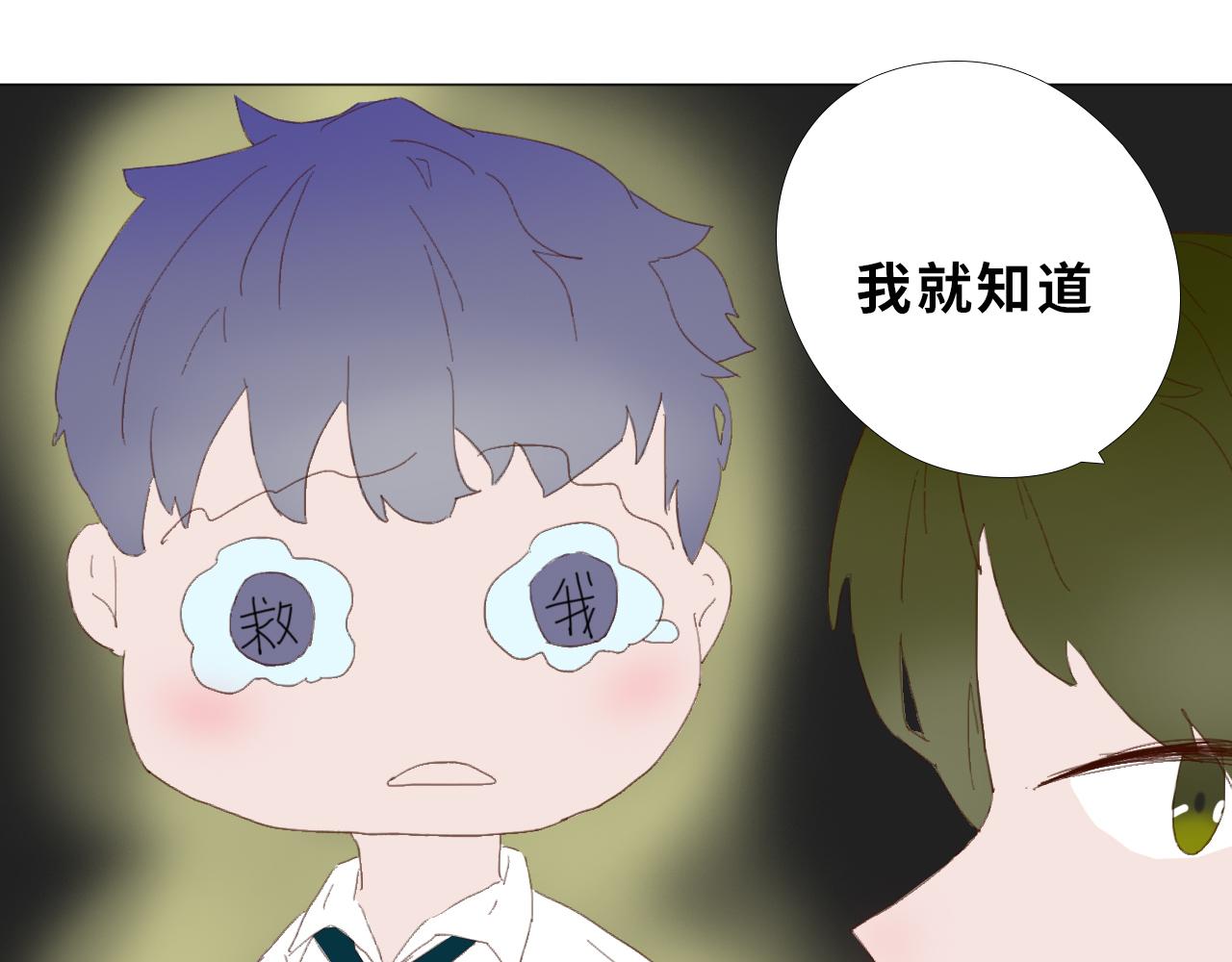 《快穿之拯救轶事》第四章命果世界——卑微果奴 第8页