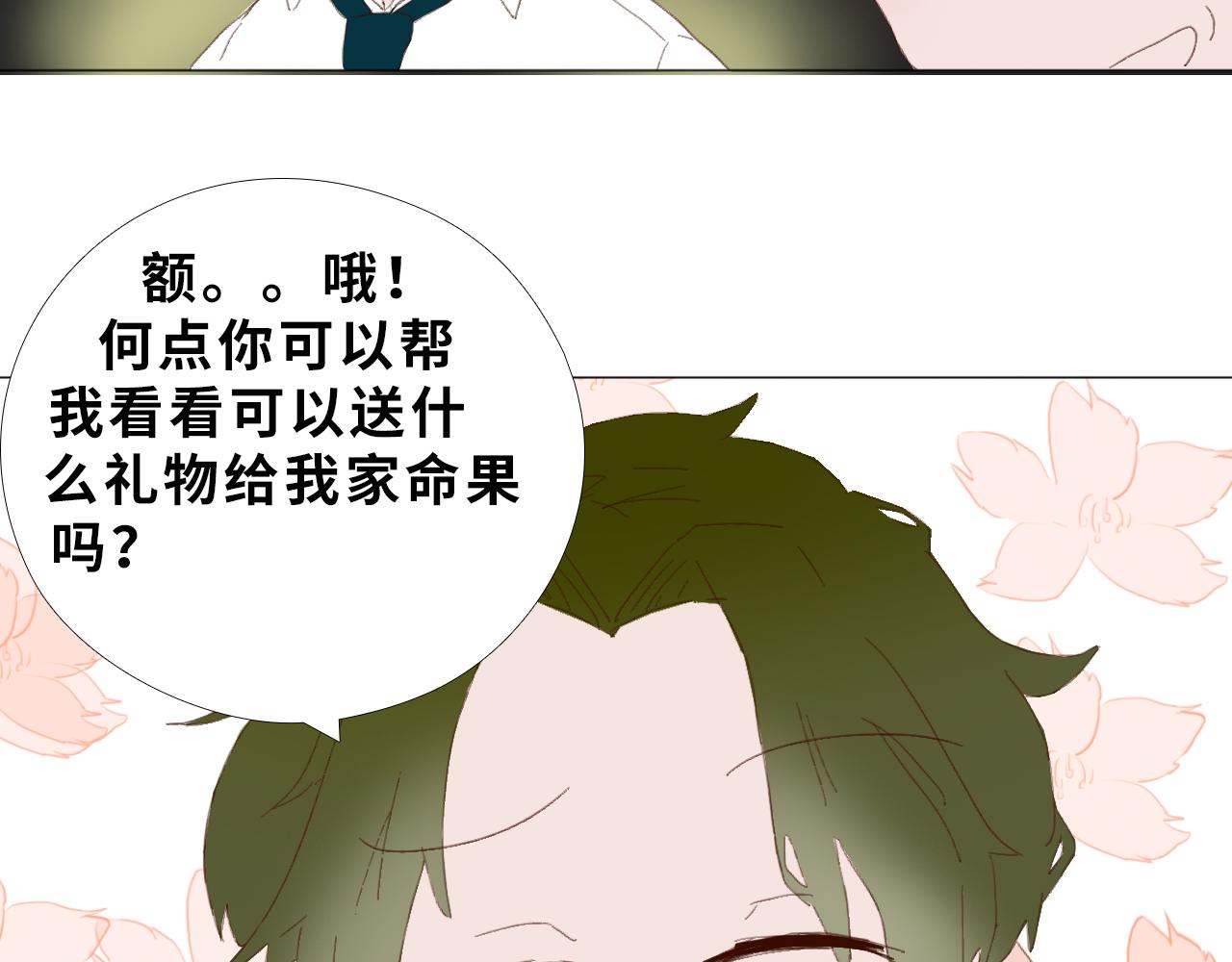 《快穿之拯救轶事》第四章命果世界——卑微果奴 第9页