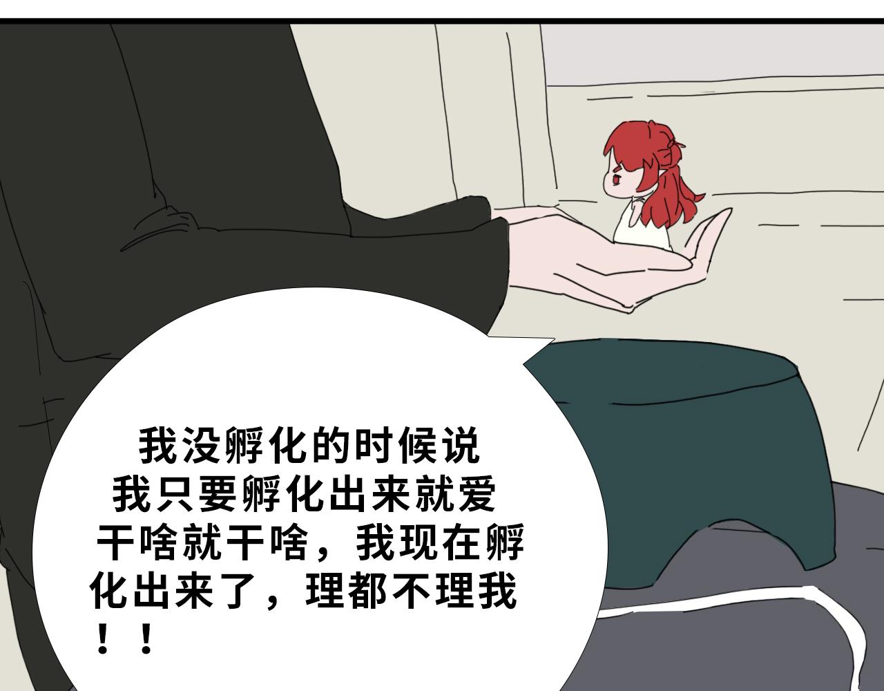 《快穿之拯救轶事》第二章命果世界——阿明孵化 第15页