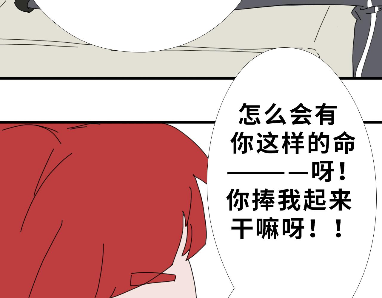 《快穿之拯救轶事》第二章命果世界——阿明孵化 第16页