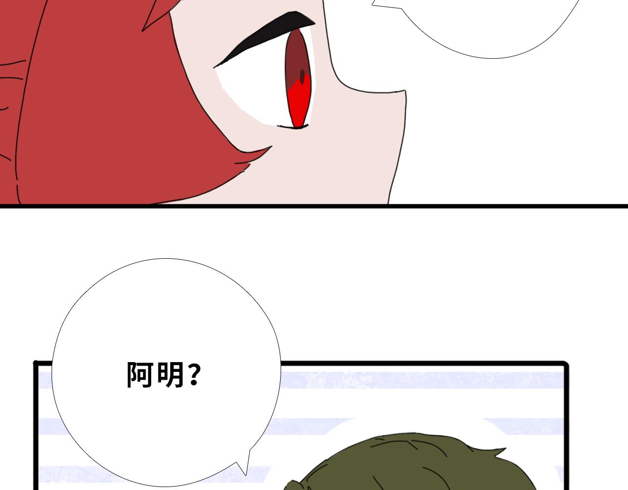 《快穿之拯救轶事》第二章命果世界——阿明孵化 第17页