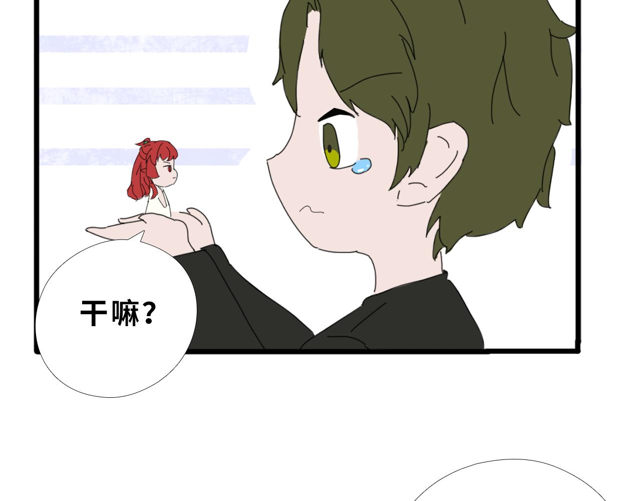 《快穿之拯救轶事》第二章命果世界——阿明孵化 第18页