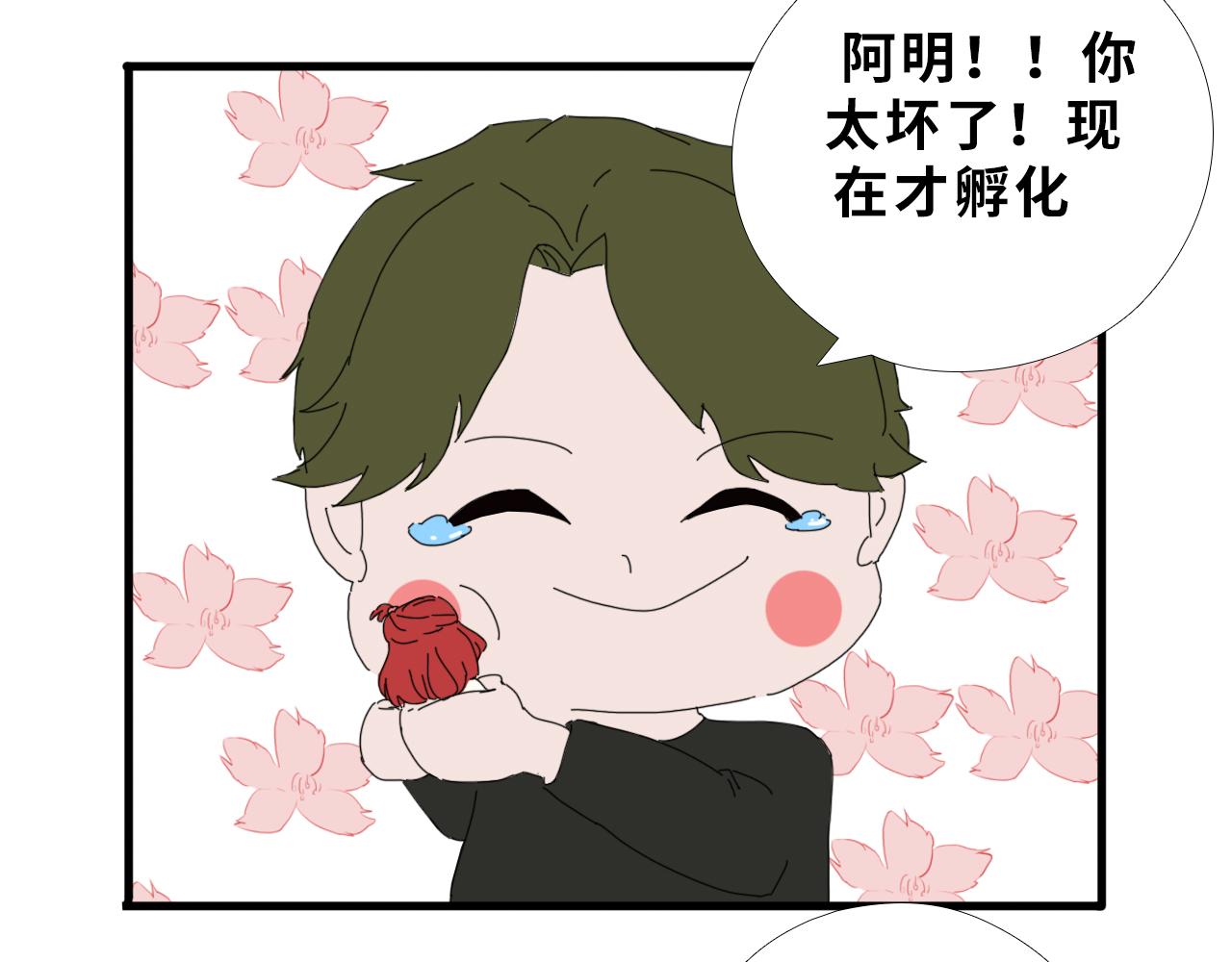 《快穿之拯救轶事》第二章命果世界——阿明孵化 第19页