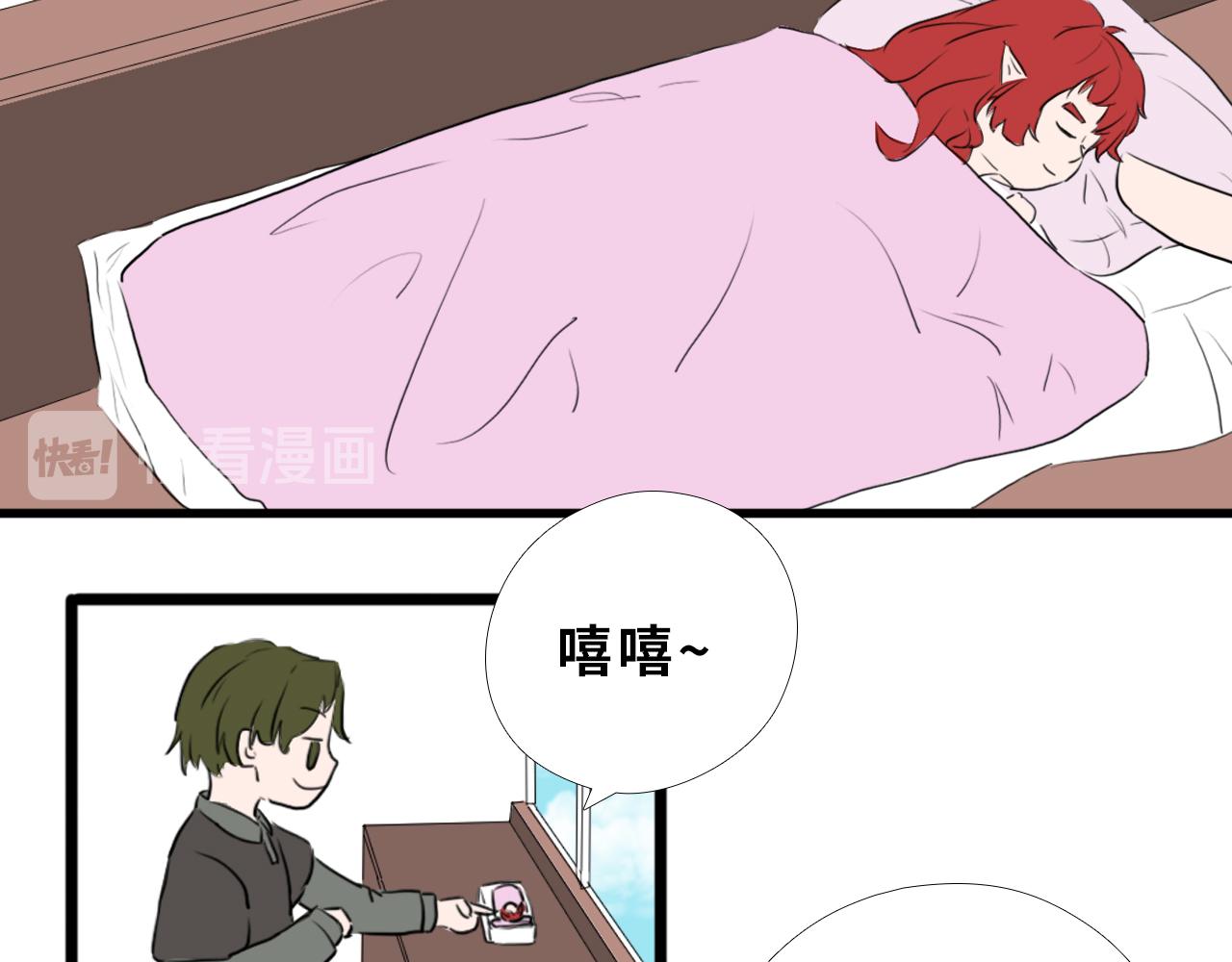 《快穿之拯救轶事》第二章命果世界——阿明孵化 第25页