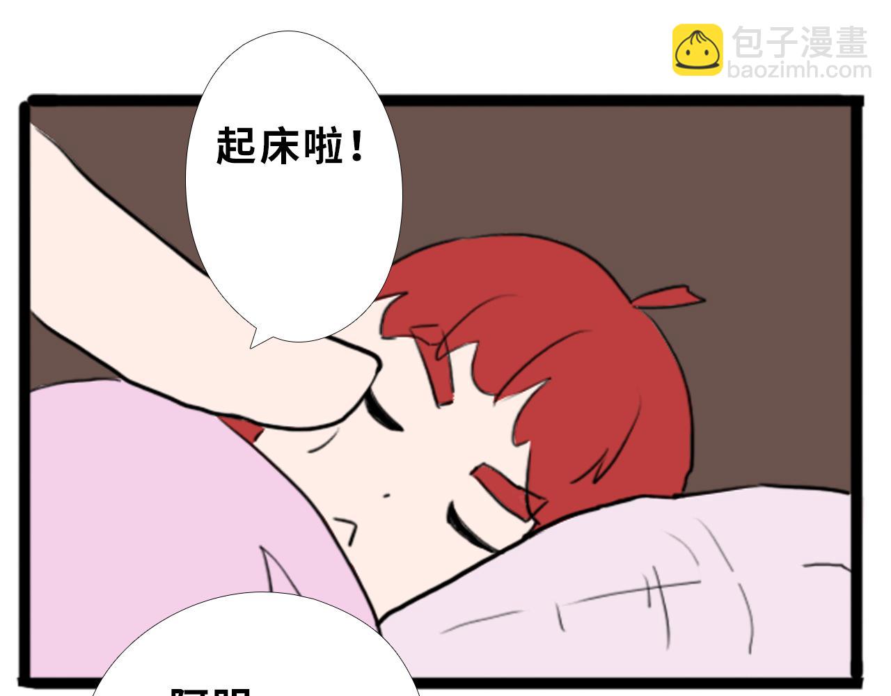 《快穿之拯救轶事》第二章命果世界——阿明孵化 第29页