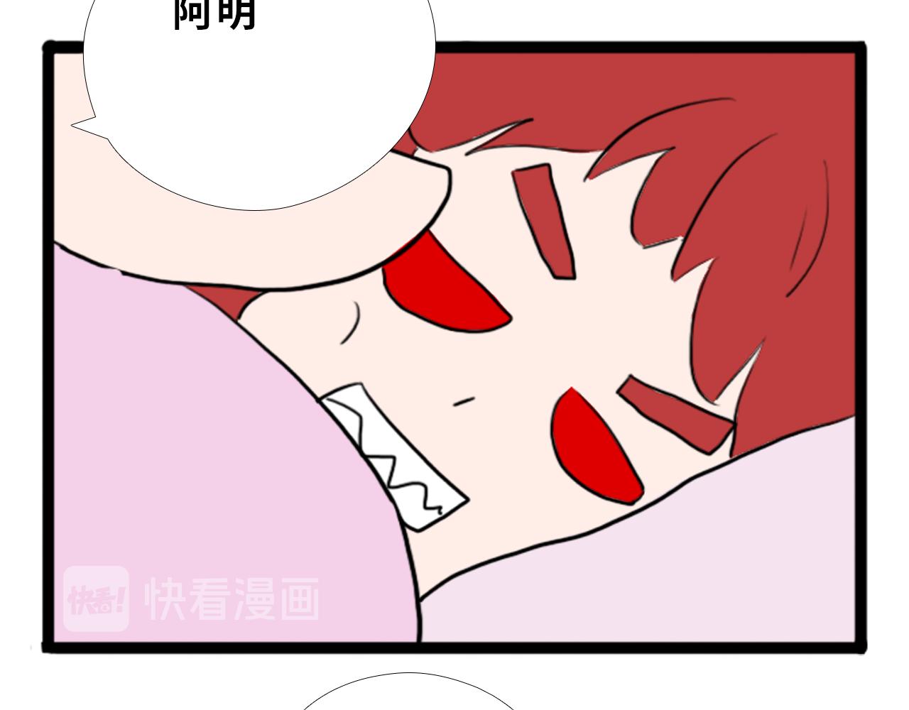 《快穿之拯救轶事》第二章命果世界——阿明孵化 第30页