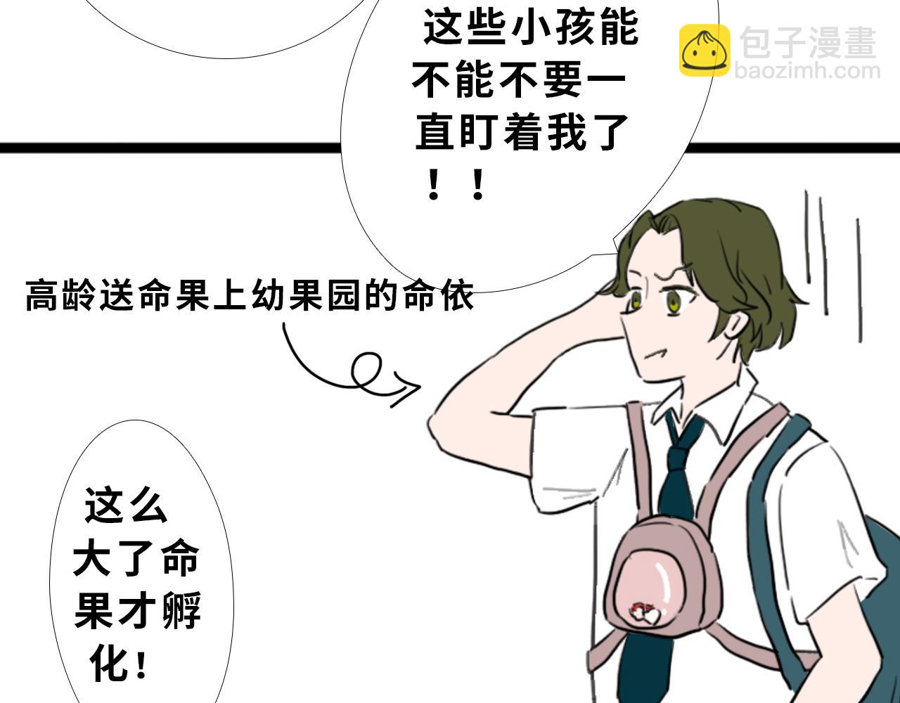 《快穿之拯救轶事》第二章命果世界——阿明孵化 第41页