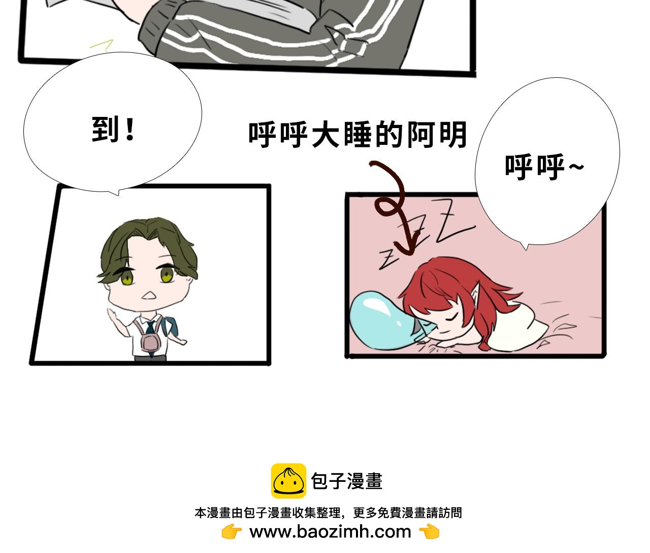 《快穿之拯救轶事》第二章命果世界——阿明孵化 第44页
