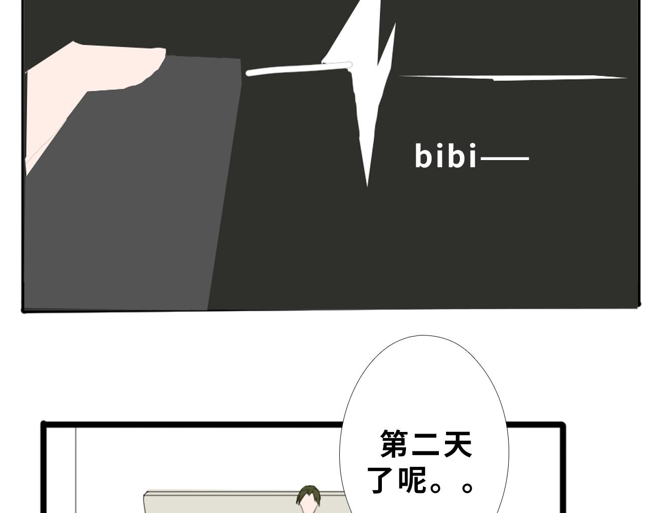 《快穿之拯救轶事》第二章命果世界——阿明孵化 第6页