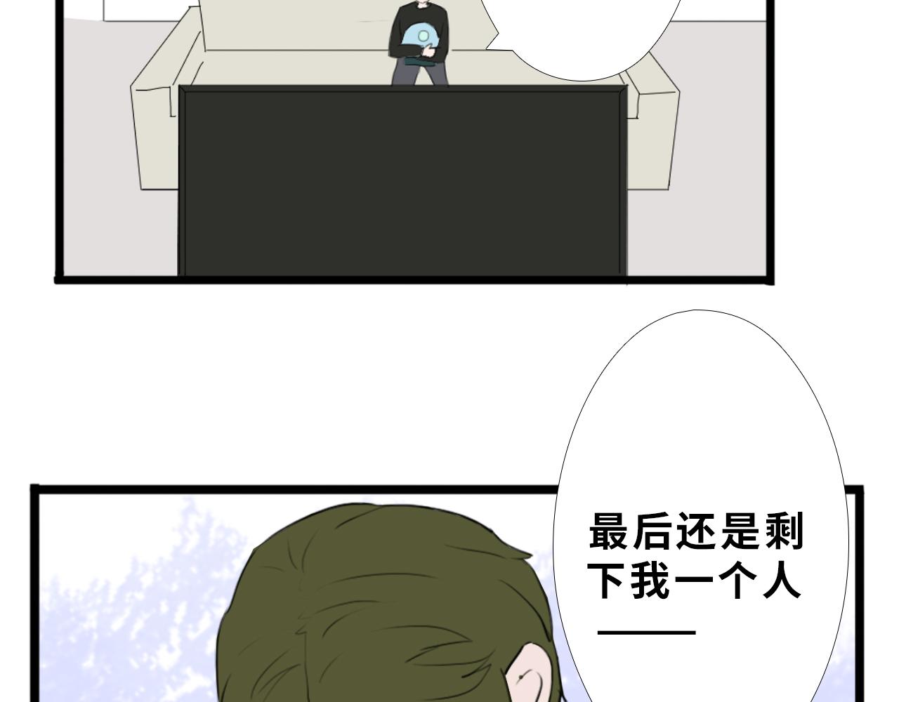 《快穿之拯救轶事》第二章命果世界——阿明孵化 第7页