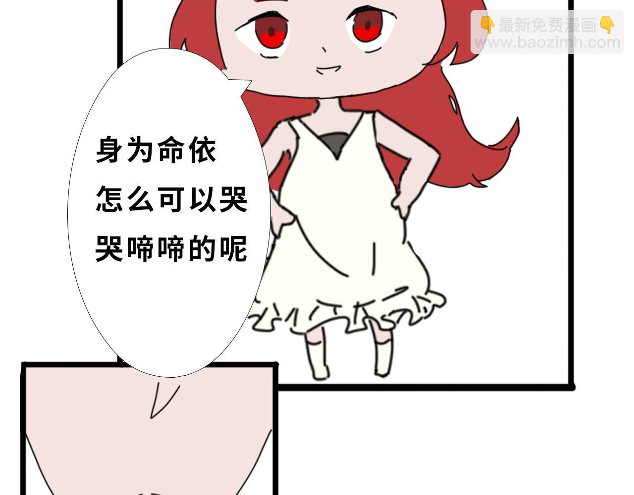 《快穿之拯救轶事》第二章命果世界——阿明孵化 第9页