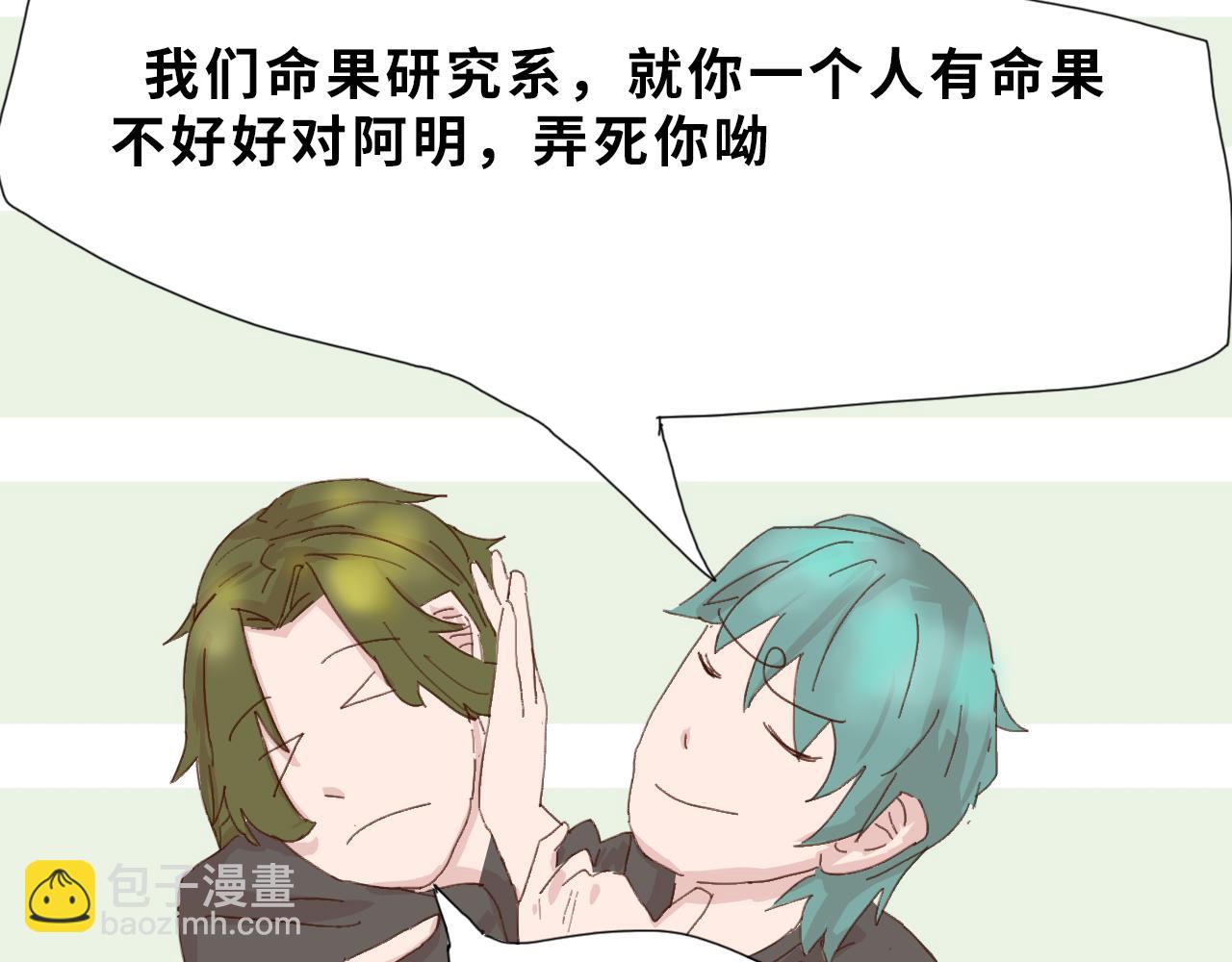 《快穿之拯救轶事》命果世界——危险 第11页
