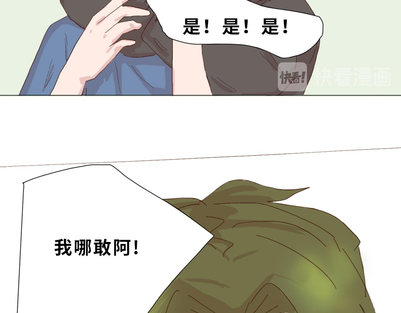 《快穿之拯救轶事》命果世界——危险 第12页