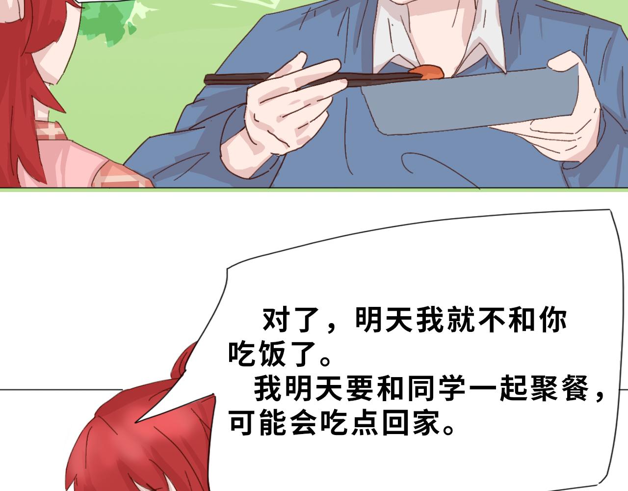 《快穿之拯救轶事》命果世界——危险 第27页