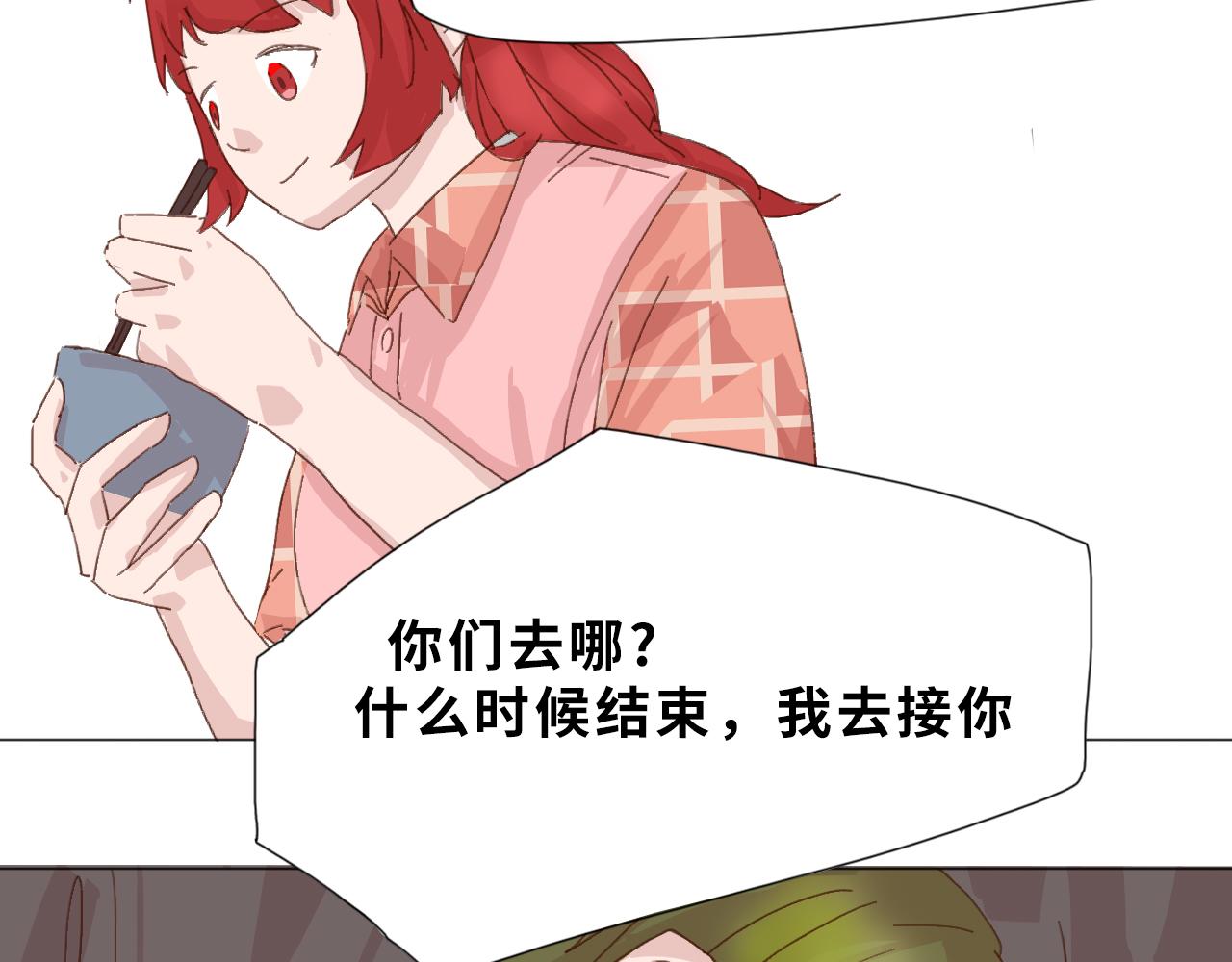《快穿之拯救轶事》命果世界——危险 第28页