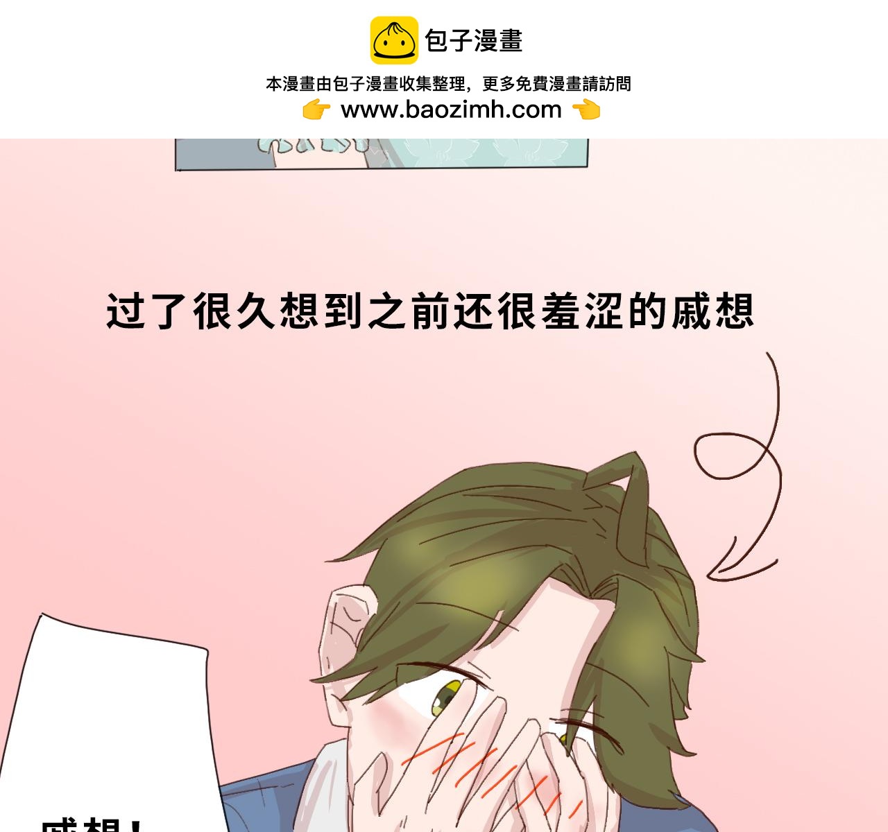《快穿之拯救轶事》命果世界——危险 第2页