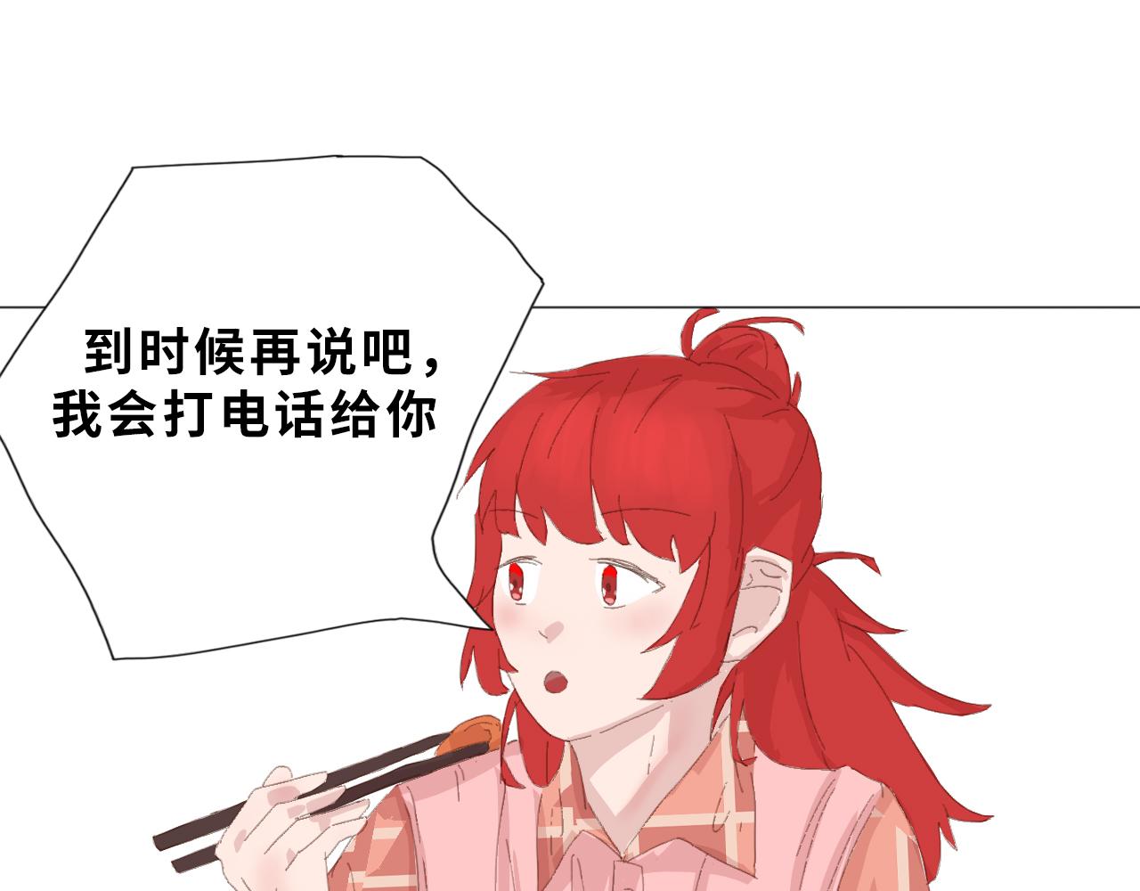 《快穿之拯救轶事》命果世界——危险 第30页