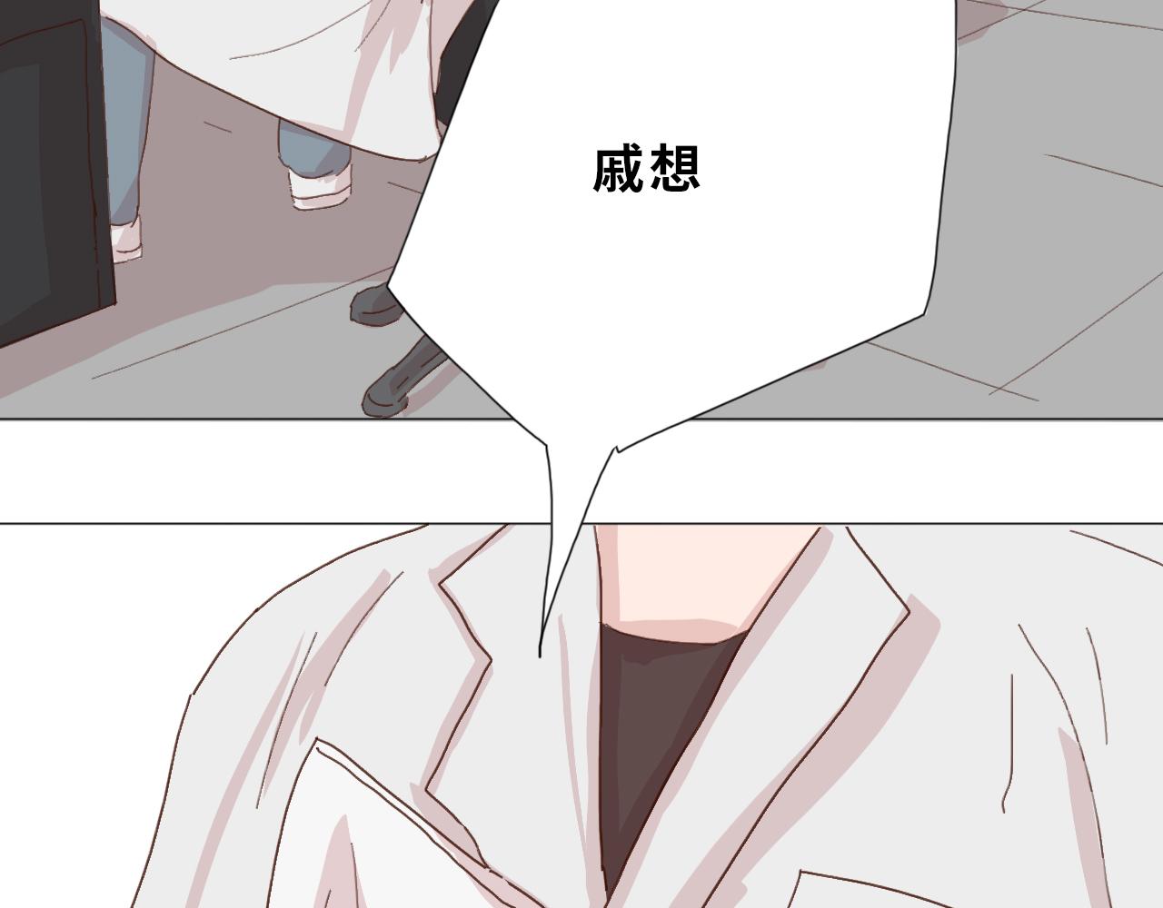 《快穿之拯救轶事》命果世界——危险 第33页