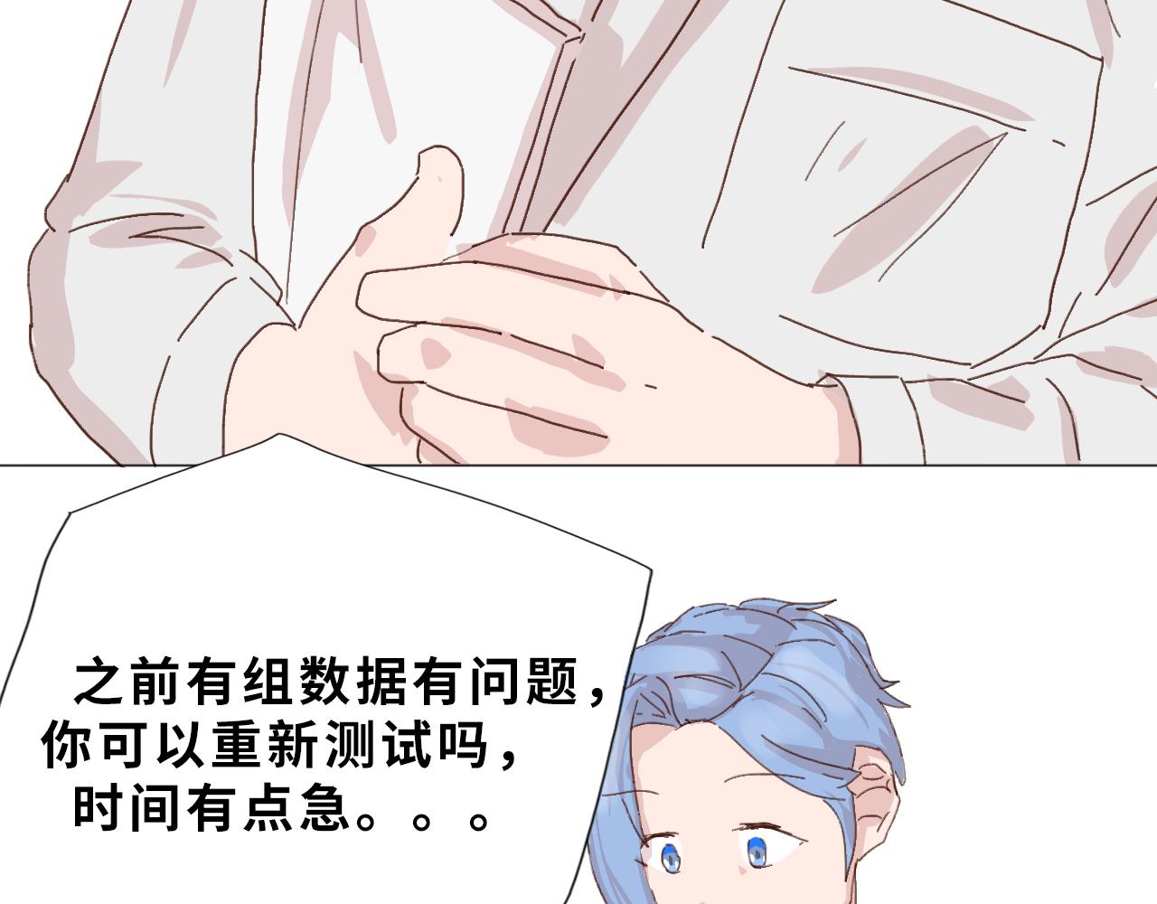 《快穿之拯救轶事》命果世界——危险 第34页