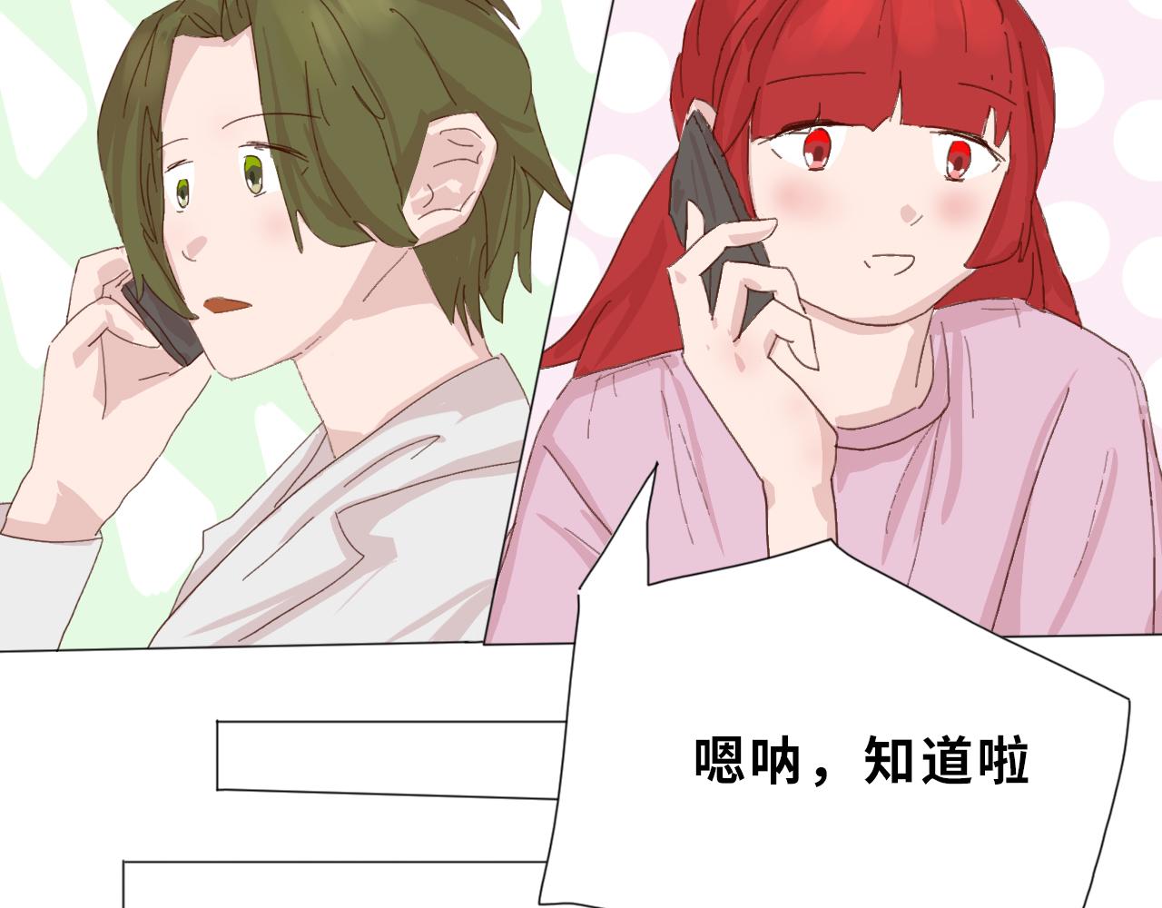 《快穿之拯救轶事》命果世界——危险 第38页