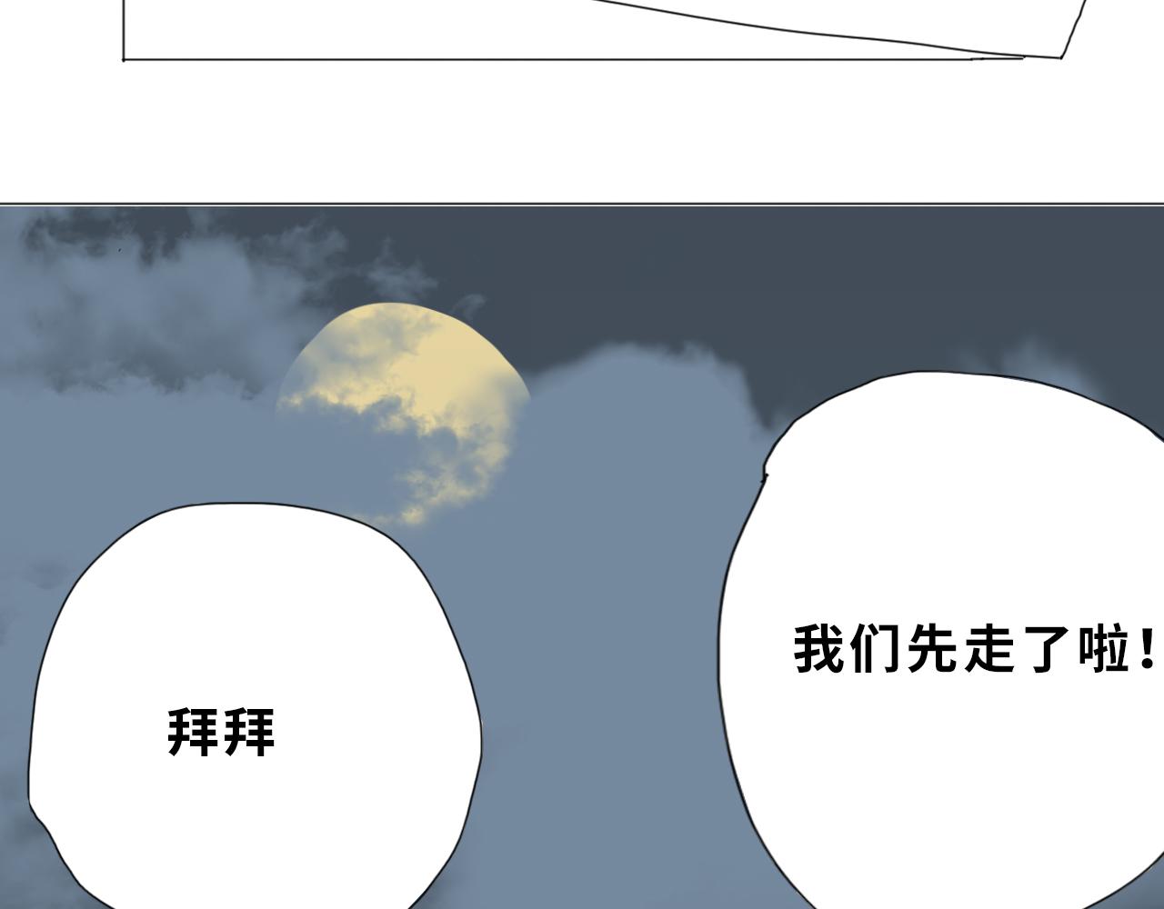 《快穿之拯救轶事》命果世界——危险 第39页