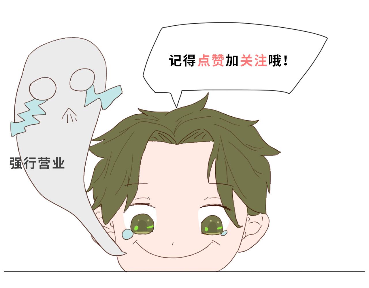 《快穿之拯救轶事》命果世界——危险 第49页
