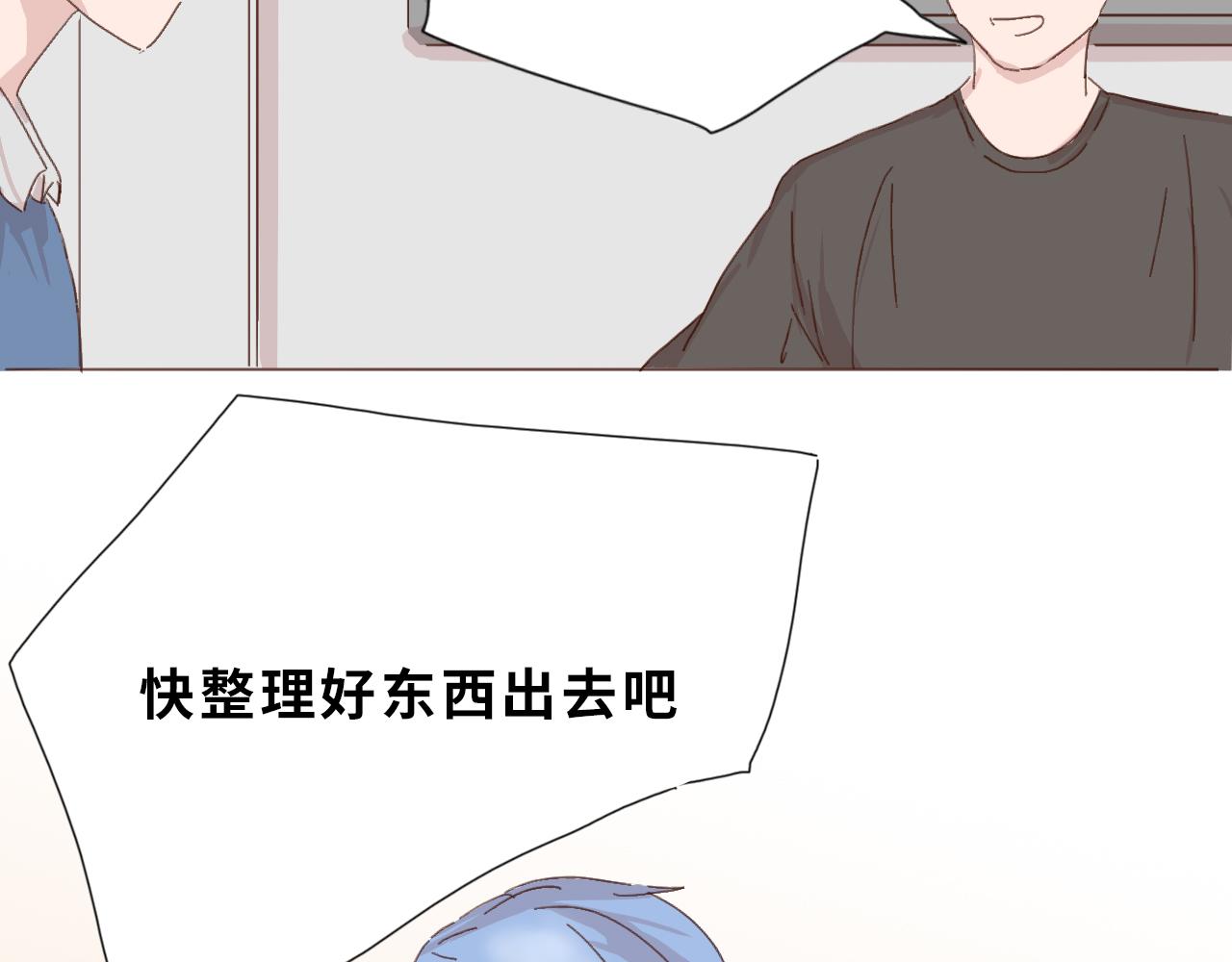 《快穿之拯救轶事》命果世界——危险 第7页