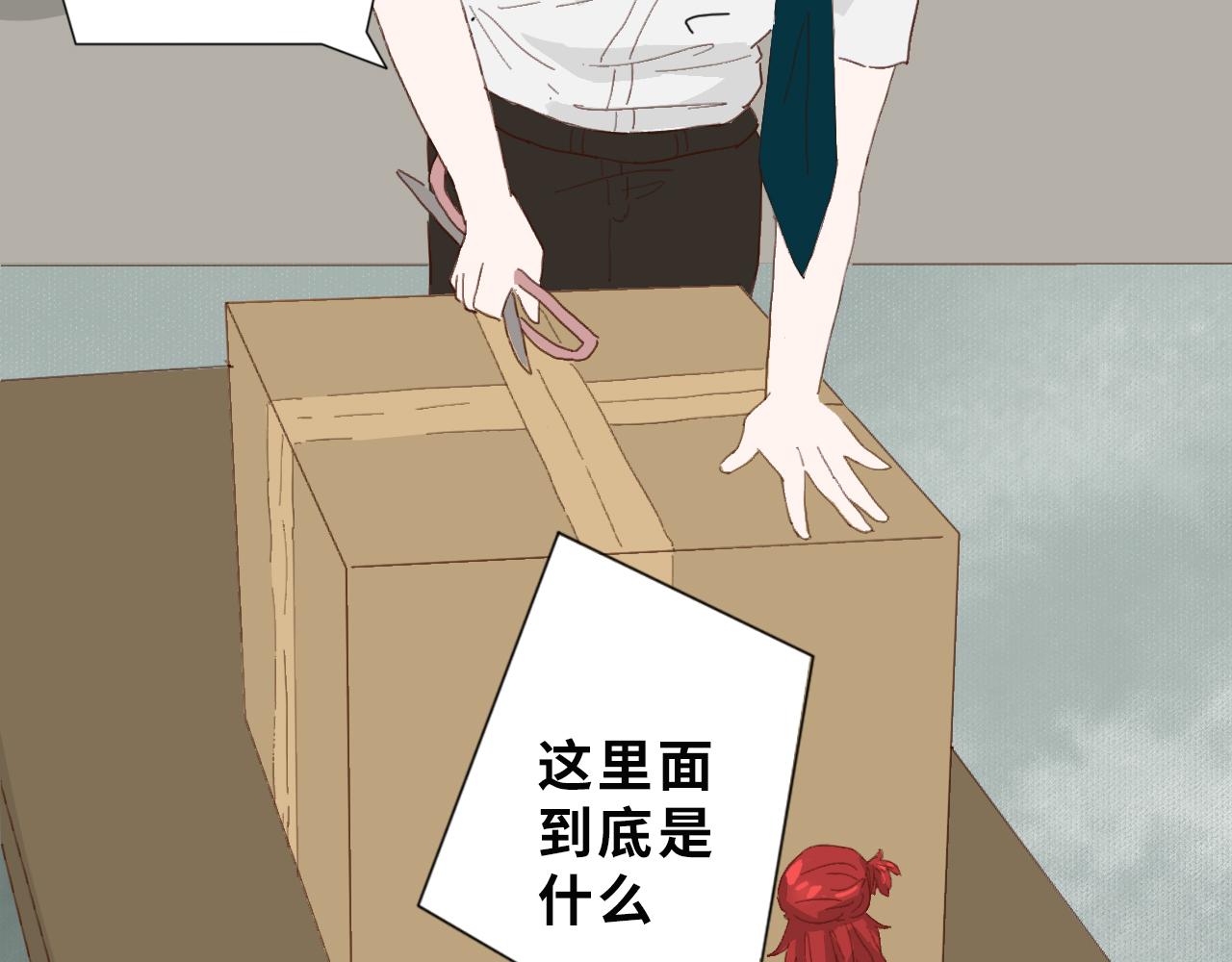 《快穿之拯救轶事》命果世界——阿明长大啦 第10页