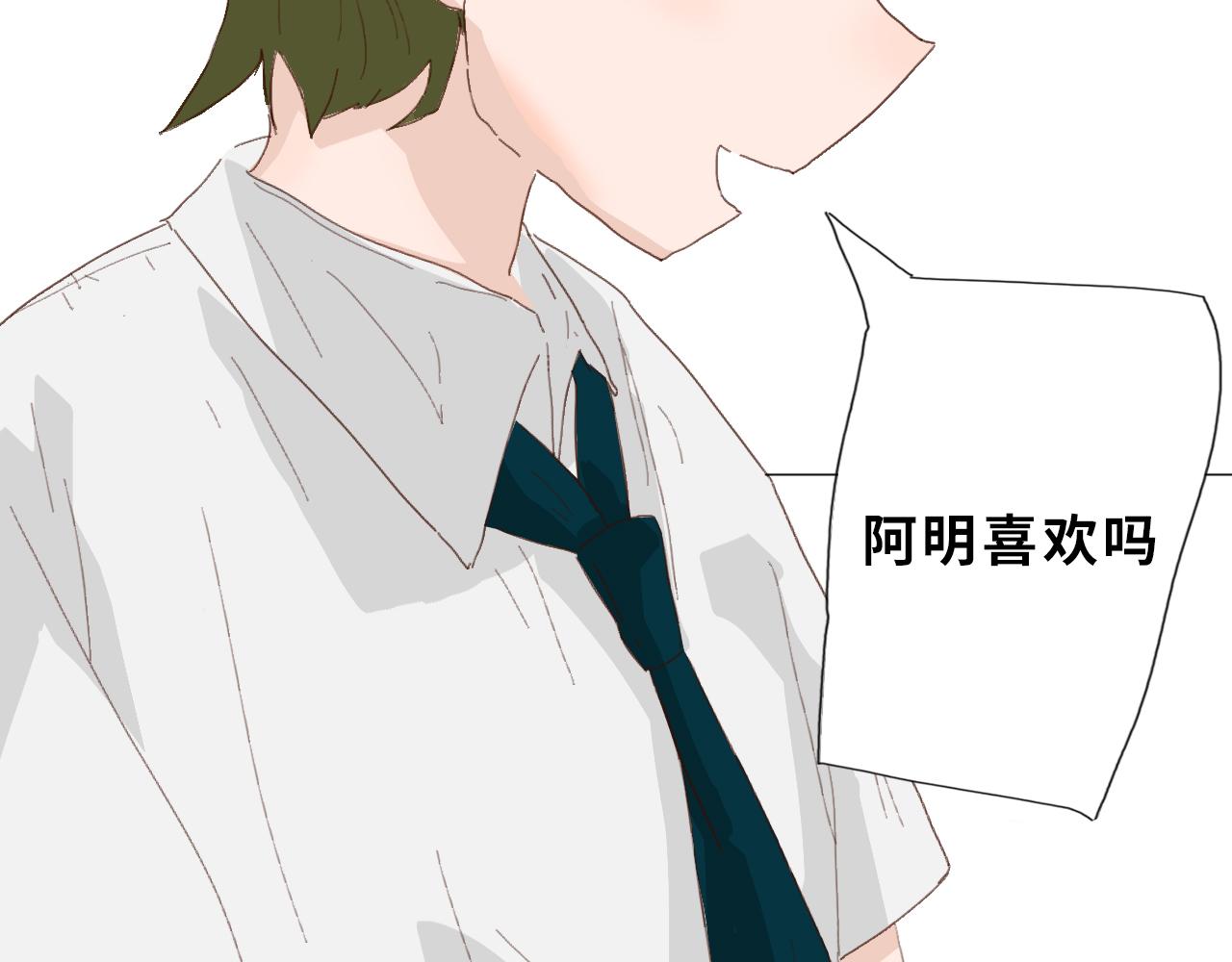 《快穿之拯救轶事》命果世界——阿明长大啦 第18页