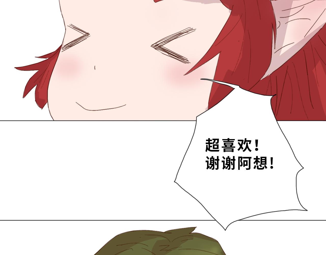 《快穿之拯救轶事》命果世界——阿明长大啦 第24页