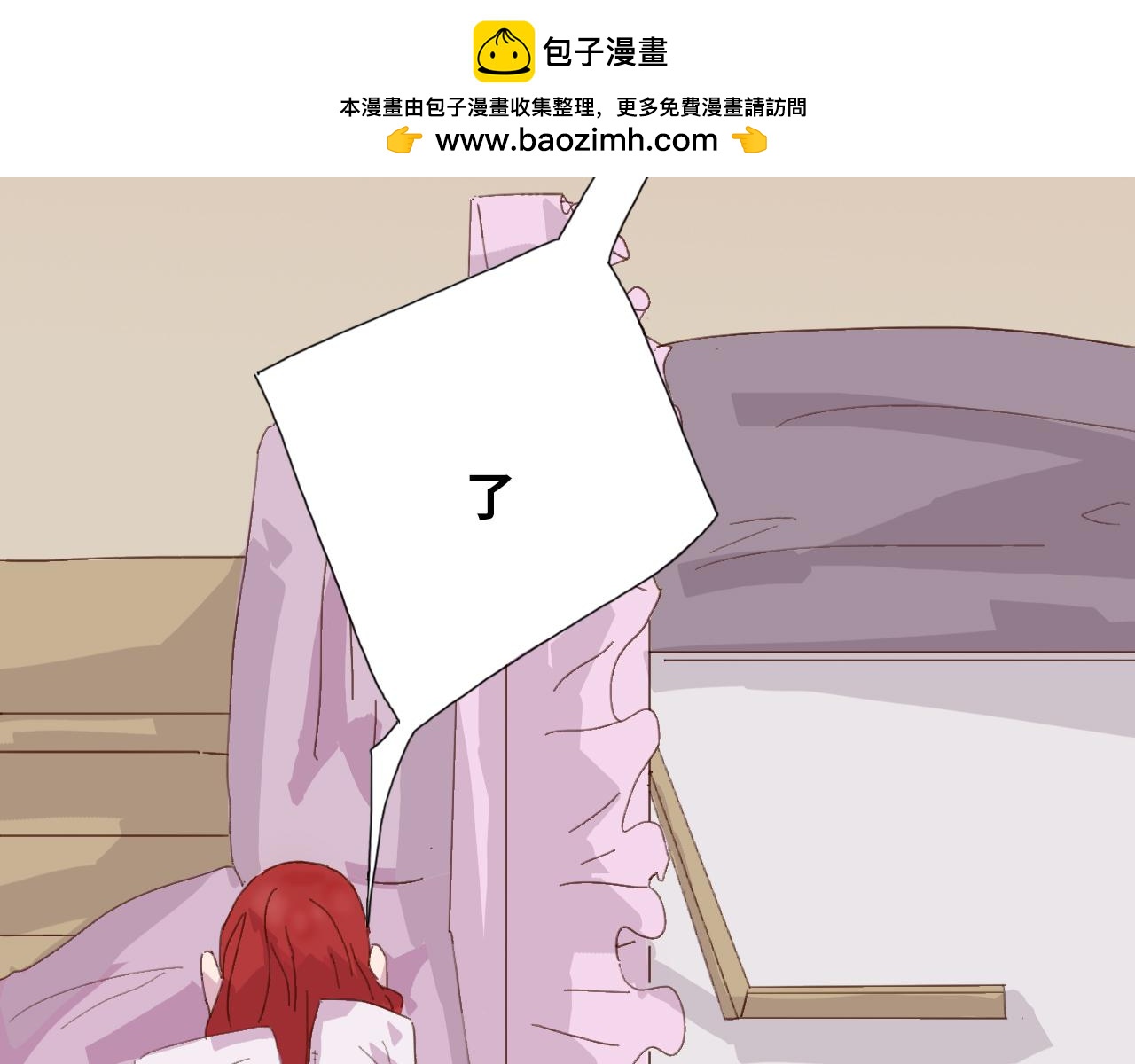 《快穿之拯救轶事》命果世界——阿明长大啦 第35页