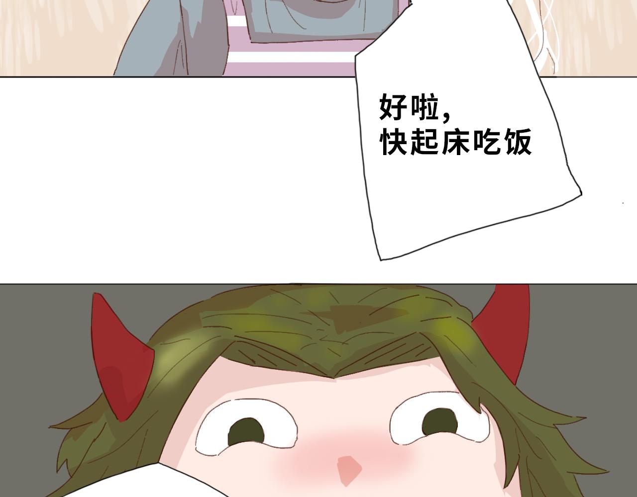 《快穿之拯救轶事》命果世界——阿明长大啦 第39页