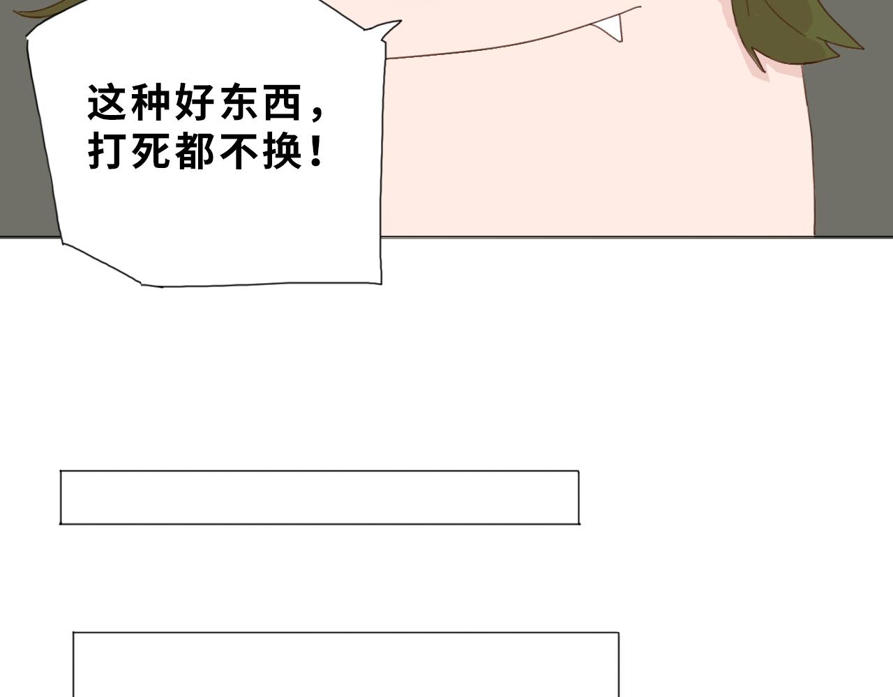 《快穿之拯救轶事》命果世界——阿明长大啦 第40页