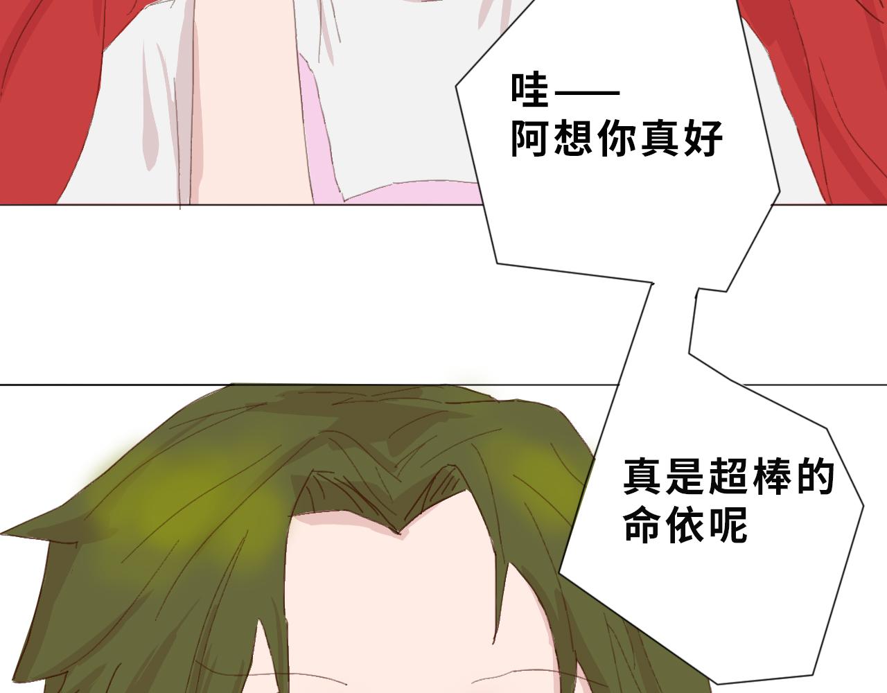 《快穿之拯救轶事》命果世界——阿明长大啦 第5页