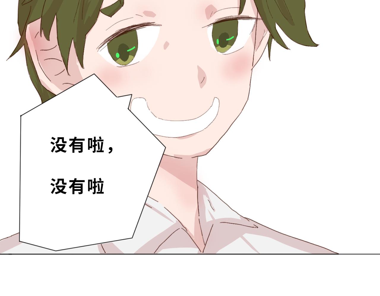 《快穿之拯救轶事》命果世界——阿明长大啦 第6页