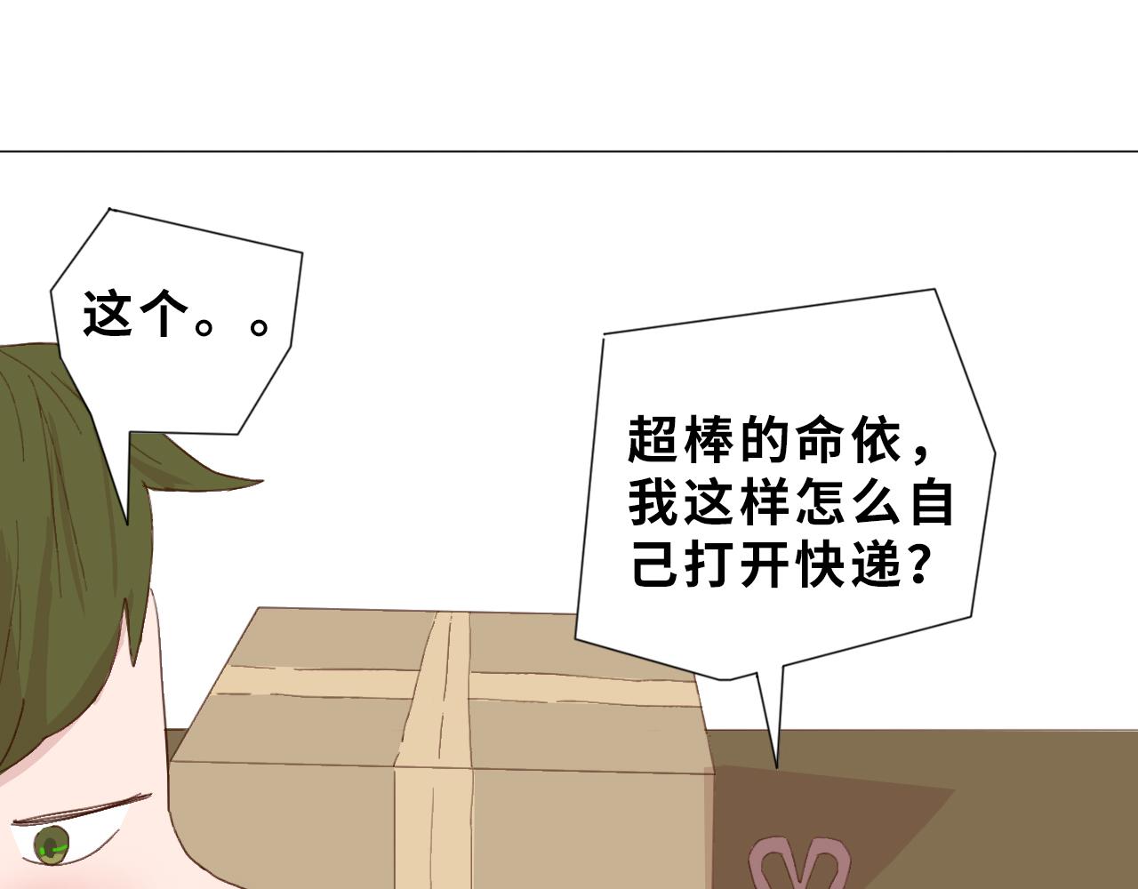 《快穿之拯救轶事》命果世界——阿明长大啦 第7页