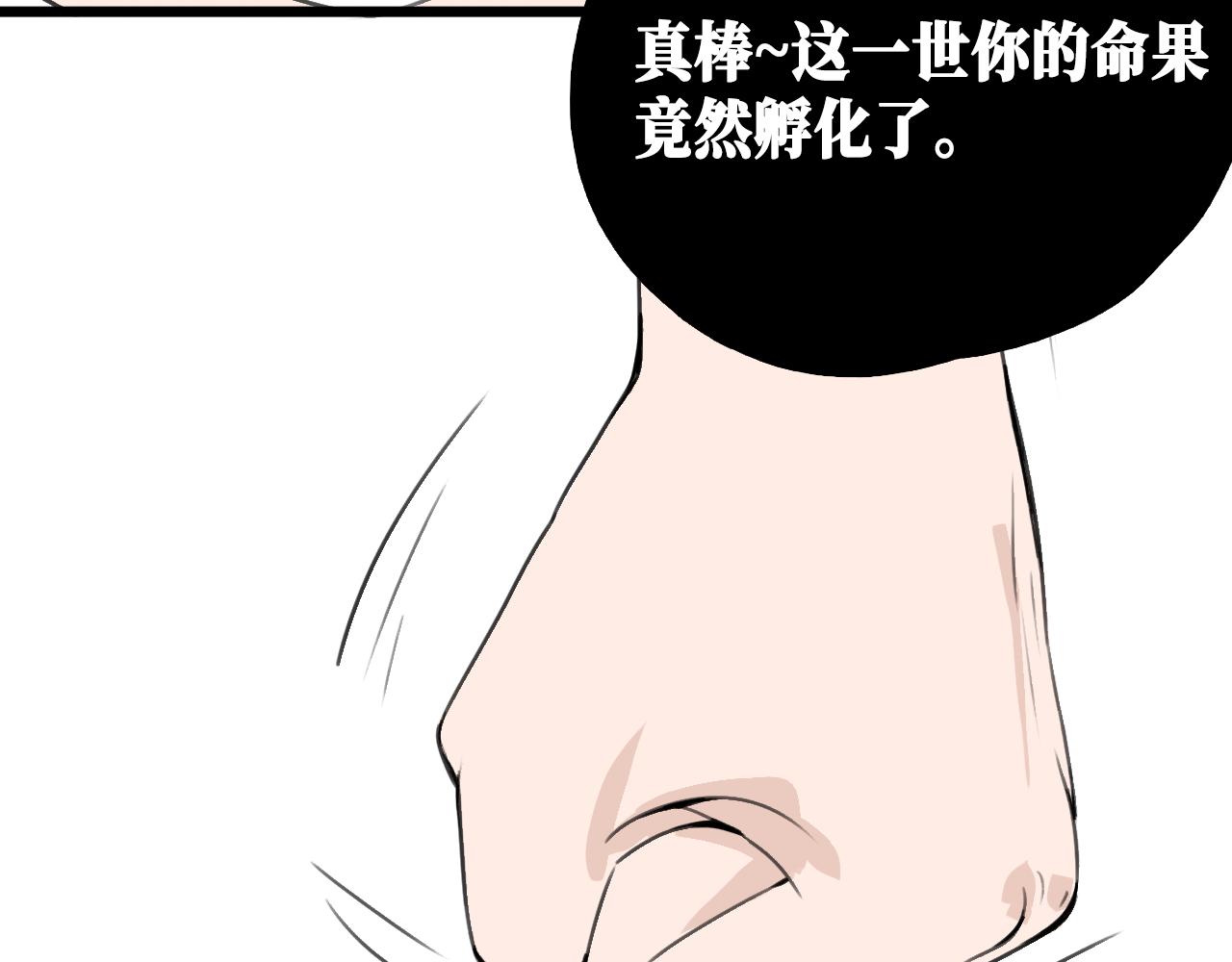 《快穿之拯救轶事》命果世界——两世的渊源 第10页