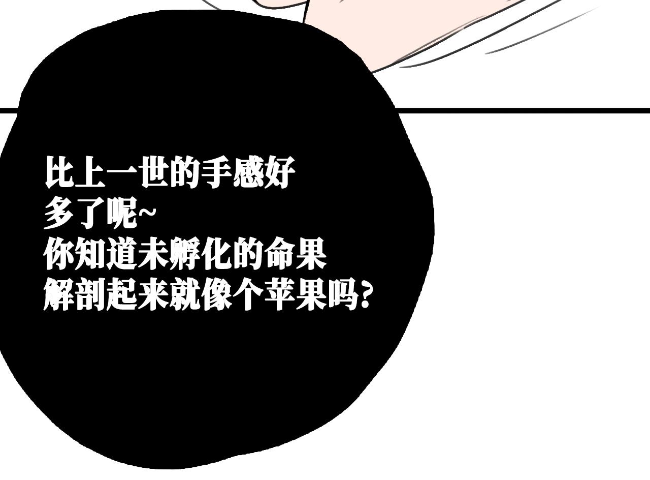 《快穿之拯救轶事》命果世界——两世的渊源 第11页