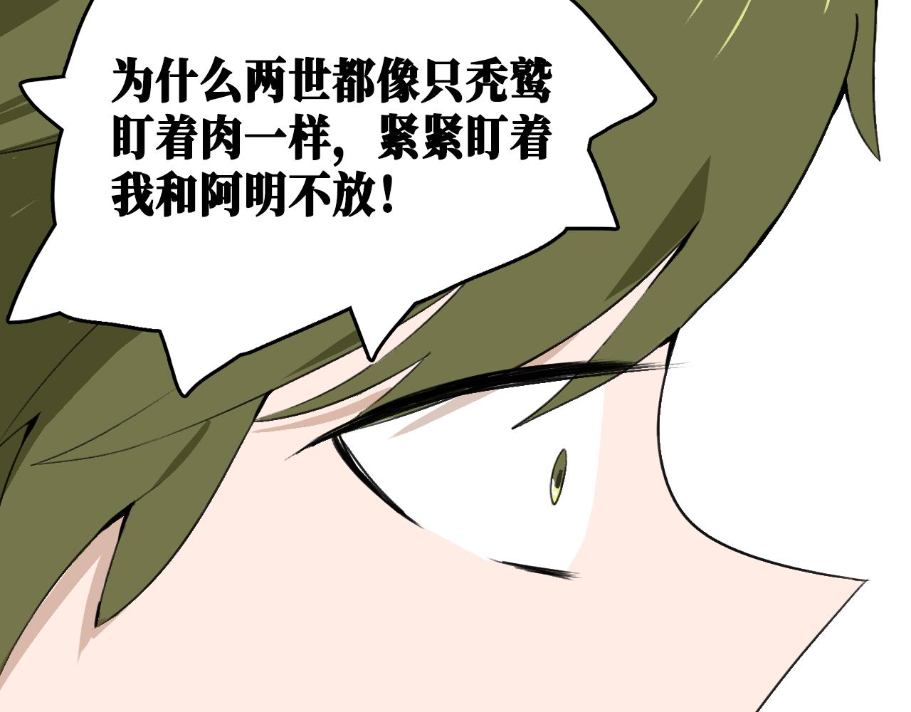 《快穿之拯救轶事》命果世界——两世的渊源 第15页