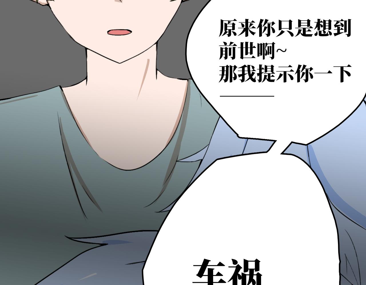 《快穿之拯救轶事》命果世界——两世的渊源 第20页