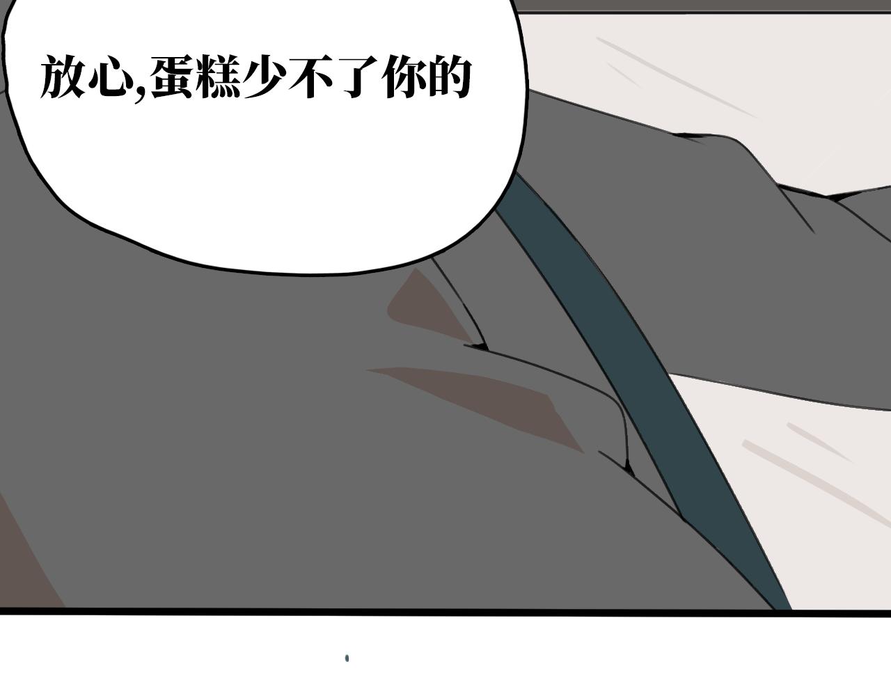 《快穿之拯救轶事》命果世界——两世的渊源 第27页