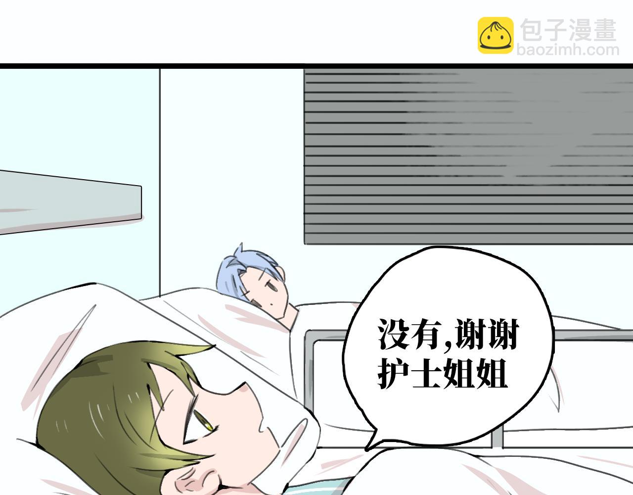 《快穿之拯救轶事》命果世界——两世的渊源 第36页