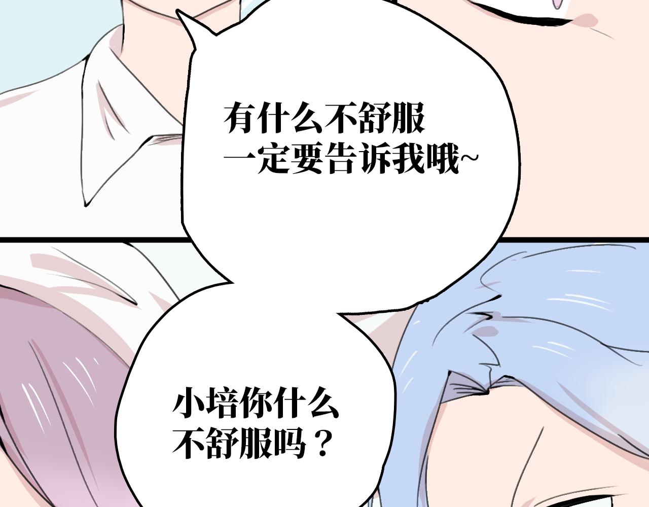 《快穿之拯救轶事》命果世界——两世的渊源 第38页