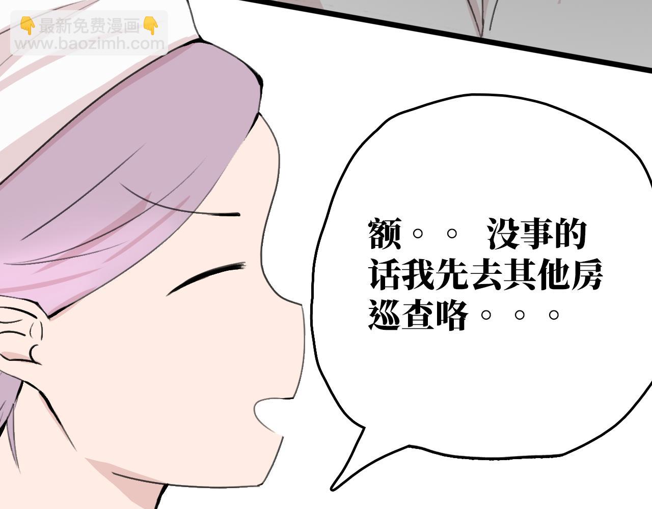 《快穿之拯救轶事》命果世界——两世的渊源 第44页